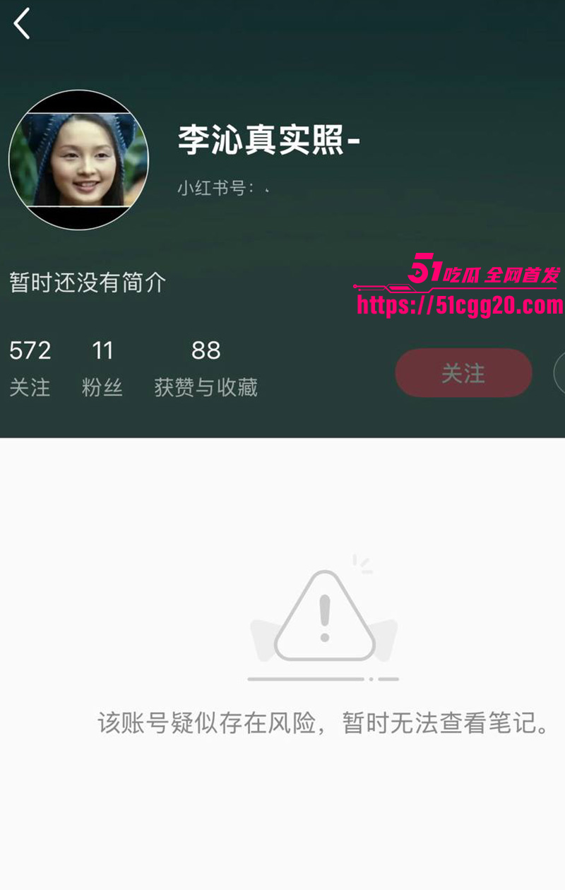 知名演员李沁被爆私生活混乱039 知名演员李沁被爆私生活混乱039