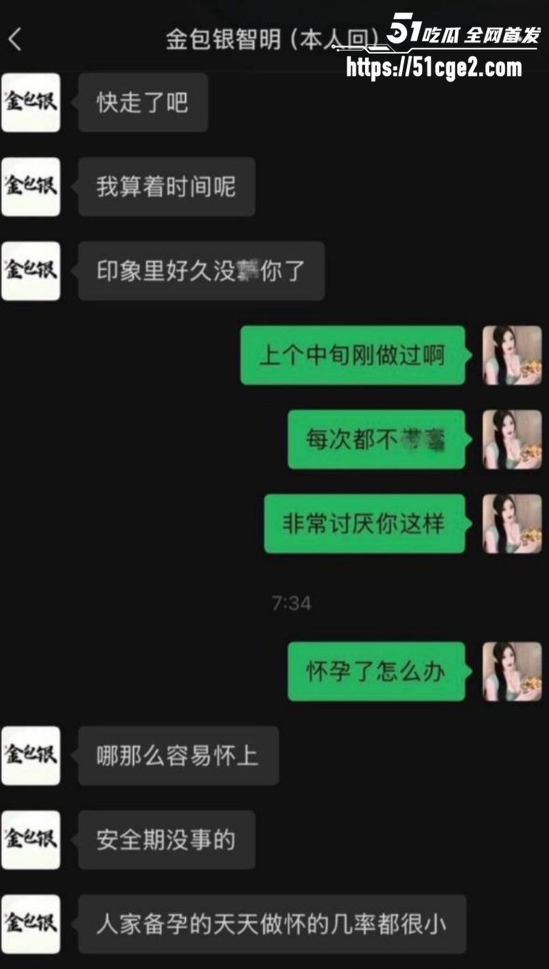 抖音网红 佟智明 出轨遭小三曝光 18 抖音网红 佟智明 出轨遭小三曝光 18