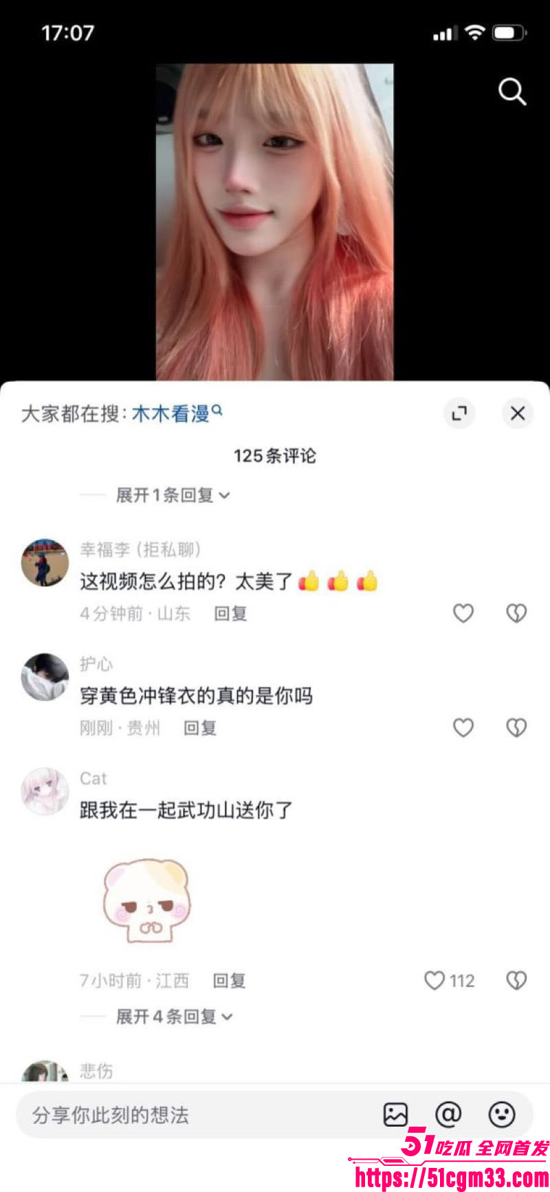 370粉丝网红木木在莉莉岛惨遭偷拍 8 370粉丝网红木木在莉莉岛惨遭偷拍 8