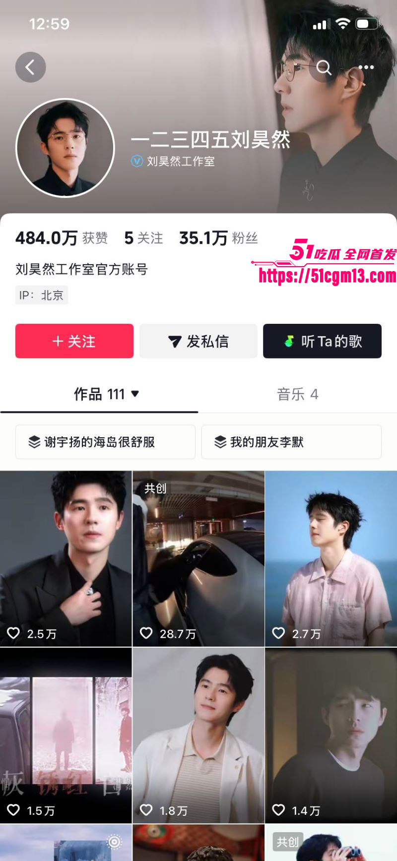 刘昊然郭麒麟严浩翔商K视频爆出 1 刘昊然郭麒麟严浩翔商K视频爆出 1
