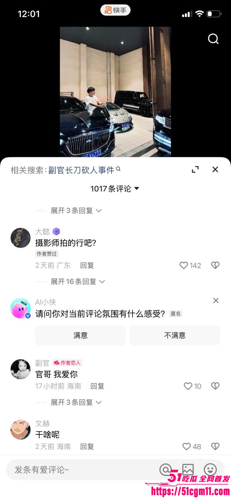 快手精神小伙副官关中王单挑地头蛇 12 快手精神小伙副官关中王单挑地头蛇 12