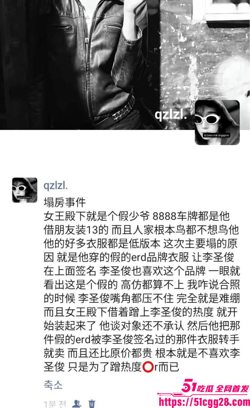 百万粉男网红李圣俊人设崩塌后续 19 百万粉男网红李圣俊人设崩塌后续 19