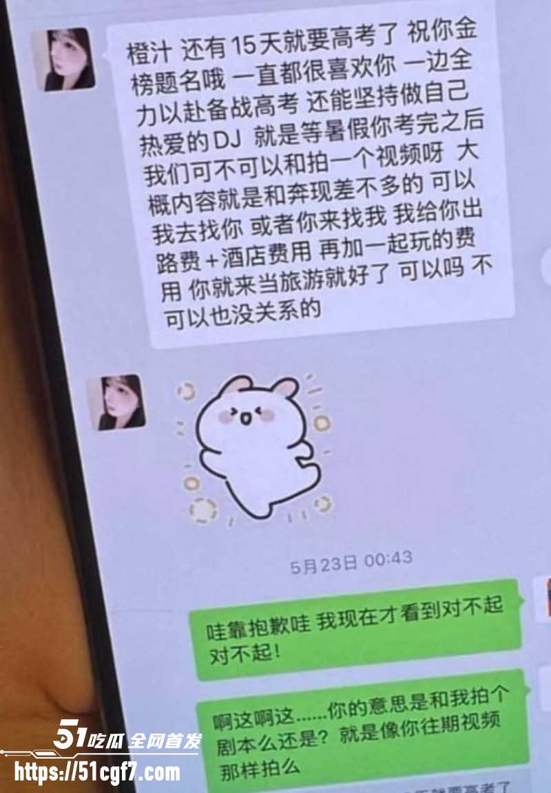 抖音网红橙汁remix出轨女同学012 抖音网红橙汁remix出轨女同学012
