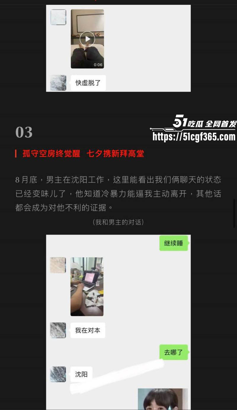 抖音400万粉网红艾瑞吧弟出轨女徒弟崩盘 18 抖音400万粉网红艾瑞吧弟出轨女徒弟崩盘 18
