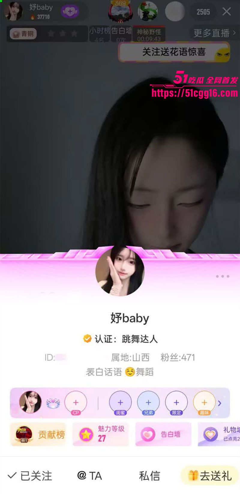 花椒主播妤baby6 花椒主播妤baby6