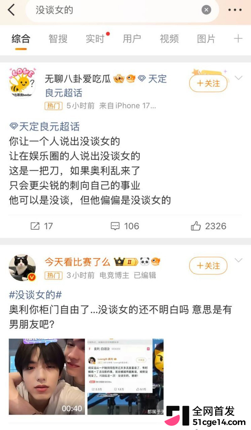 乐华旗下艺人奥利辟谣白翊汝恋情017 乐华旗下艺人奥利辟谣白翊汝恋情017