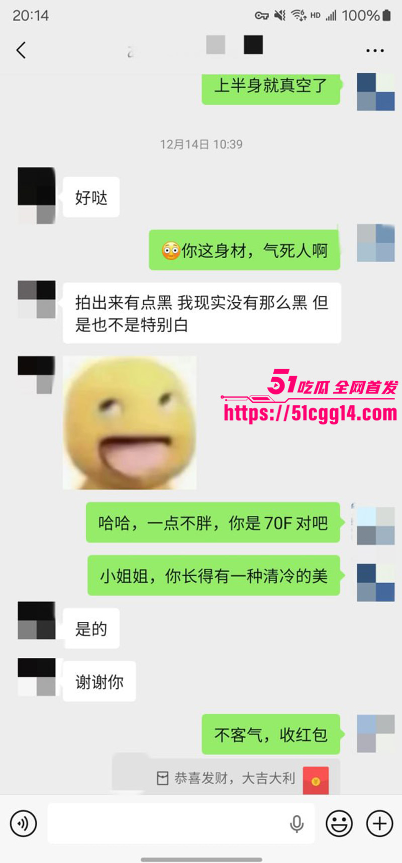 聊天记录7 聊天记录7