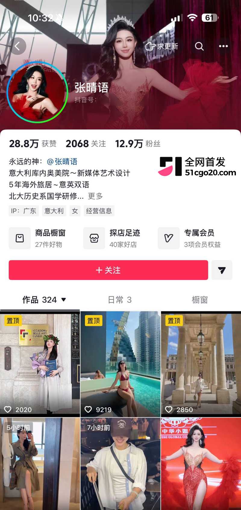 全球中华小姐季军 张晴语 1 全球中华小姐季军 张晴语 1
