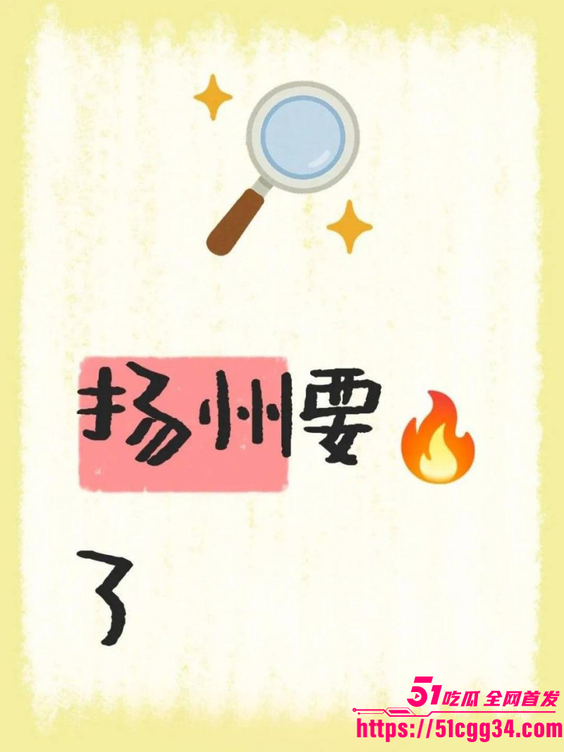 江苏扬州双塘路纵火烧奸夫淫妇案01 江苏扬州双塘路纵火烧奸夫淫妇案01