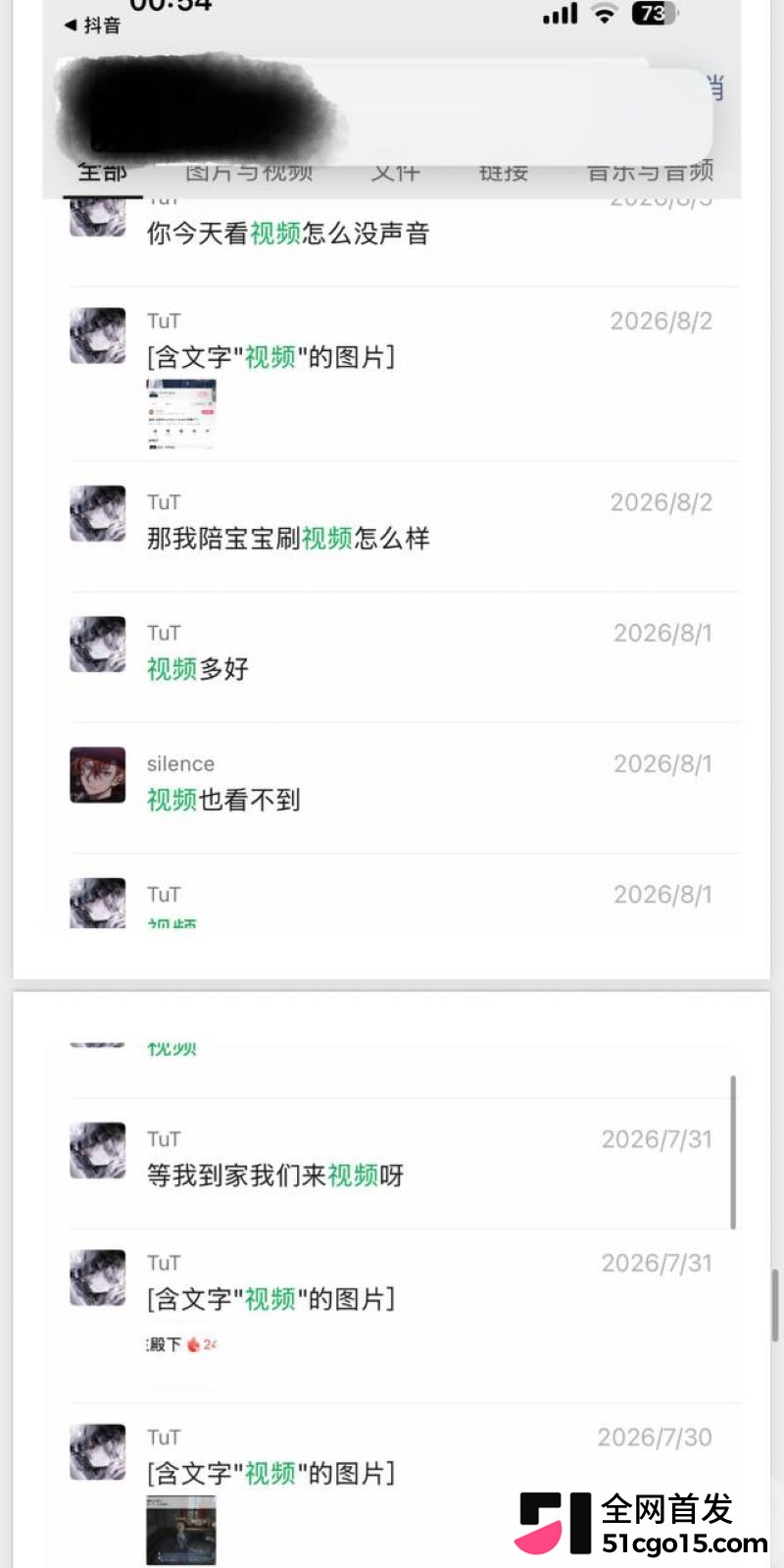 26万粉主播梦之男巫翻车 74 26万粉主播梦之男巫翻车 74