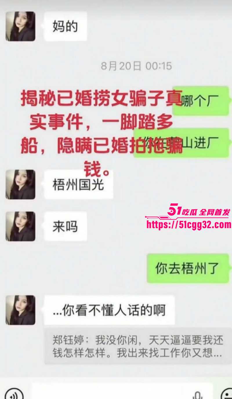 广西已婚捞女郑钰婷被天使哥怒曝私拍018 广西已婚捞女郑钰婷被天使哥怒曝私拍018