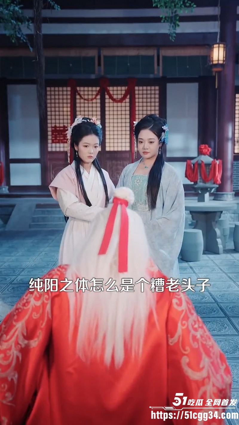 擦边短剧老夫七十从有道侣开始变强 1 擦边短剧老夫七十从有道侣开始变强 1