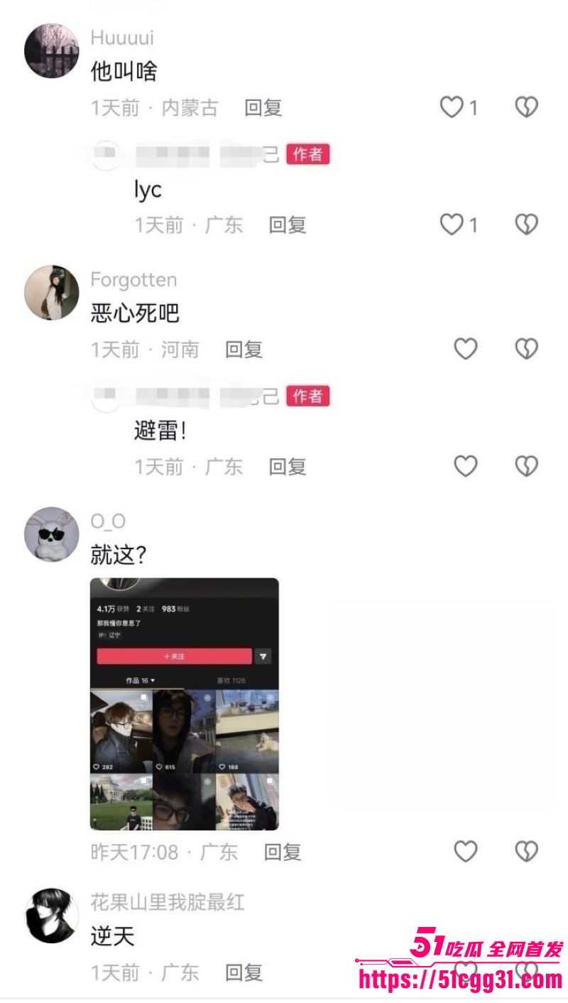 鞍山炮王lyc吃雪糕PUA多位深情少女 32 鞍山炮王lyc吃雪糕PUA多位深情少女 32