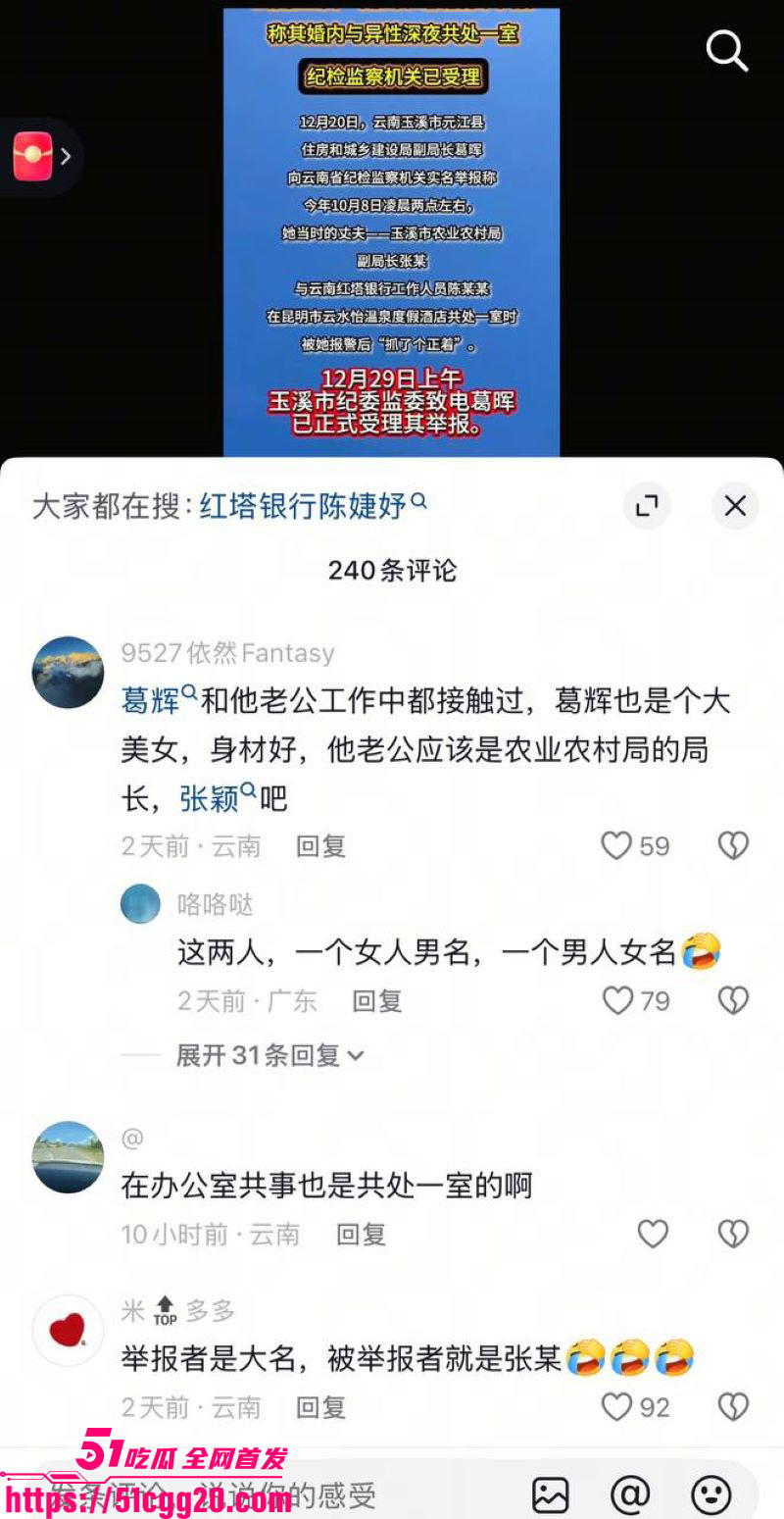 云南玉溪农业局副局长张颖婚内偷腥被妻子实名举报 31 云南玉溪农业局副局长张颖婚内偷腥被妻子实名举报 31