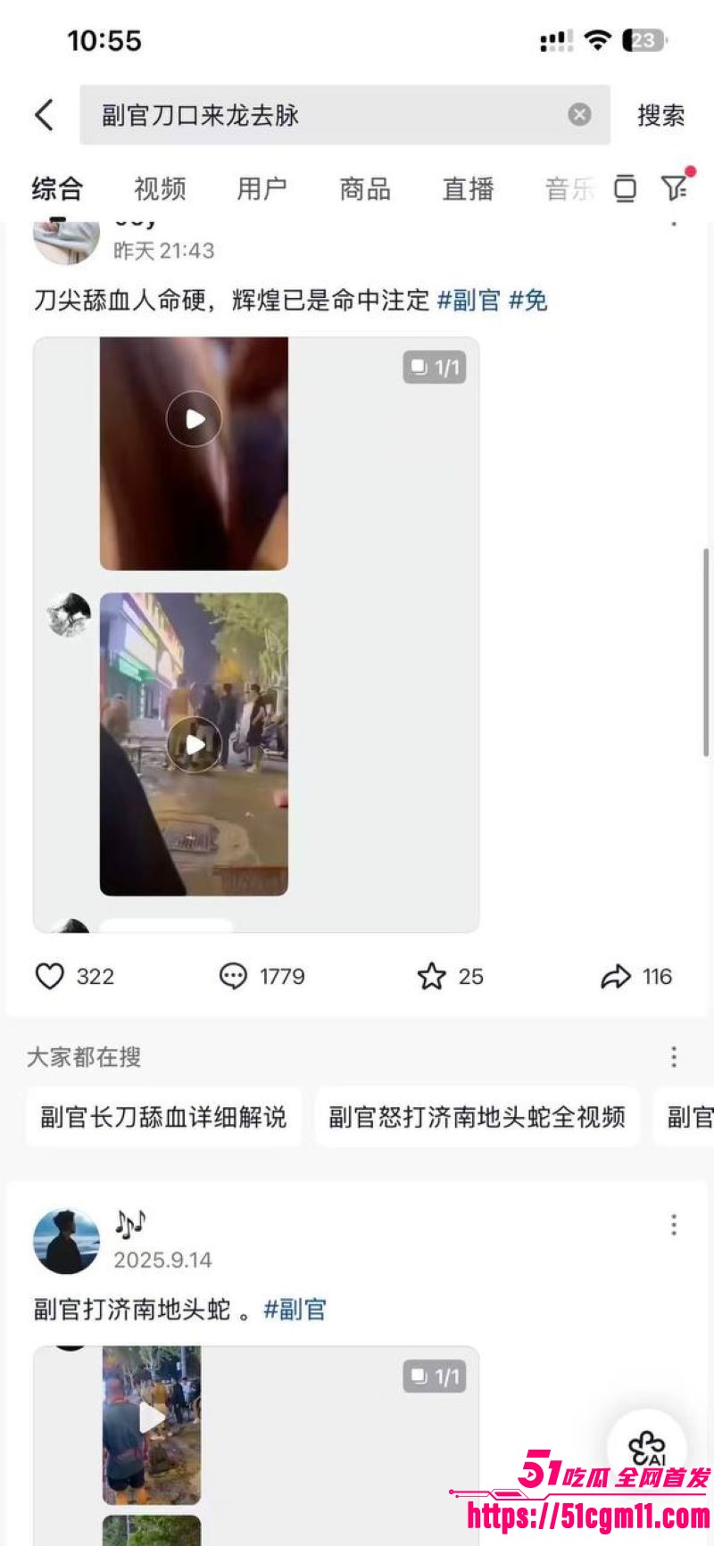 快手精神小伙副官关中王单挑地头蛇 19 快手精神小伙副官关中王单挑地头蛇 19