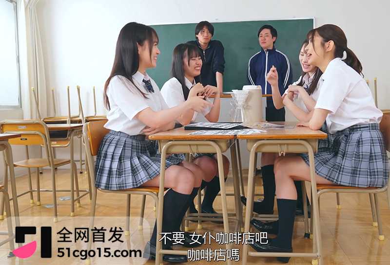 日本群交AV《S1学园射精祭》中文版11位美少女榨精比赛美乳嫩穴满屏飞1拷贝