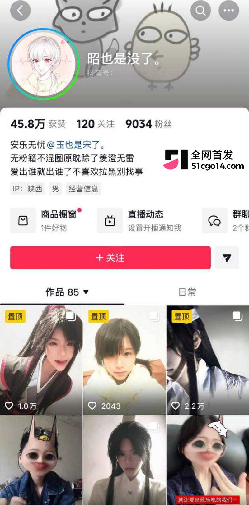 抖音二次元女同网红 玉也是宋了 出轨玩暧昧分手后无缝衔接 被前女友怒曝不雅私拍! 抖音二次元女同网红 玉也是宋了 出轨玩暧昧分手后无缝衔接 被前女友怒曝不雅私拍!
