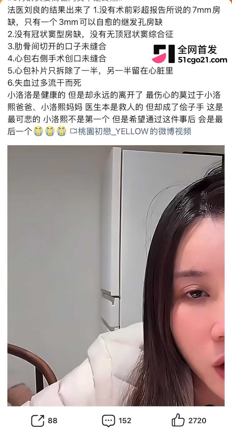 小洛熙妈妈再次发声 凌晨连发两个视频 5 小洛熙妈妈再次发声 凌晨连发两个视频 5