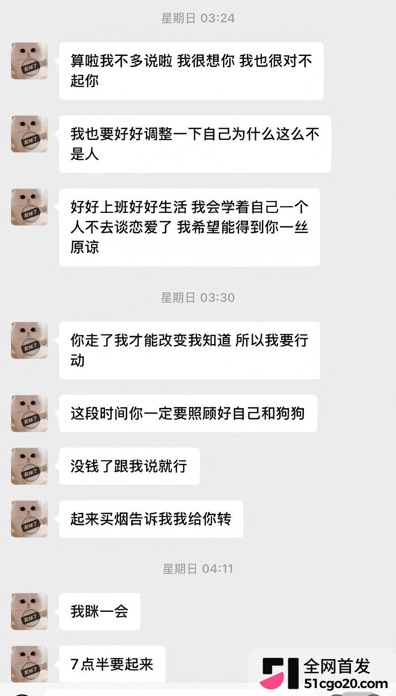 广西渣男 刘卓辉 与女友同居5年出轨4年半 28 广西渣男 刘卓辉 与女友同居5年出轨4年半 28