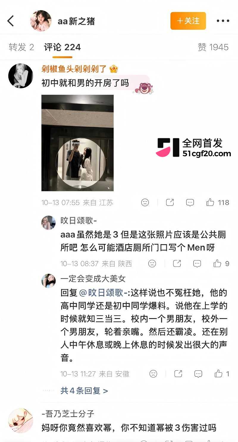 抖音网红 李善宝 深情人设崩塌43 抖音网红 李善宝 深情人设崩塌43