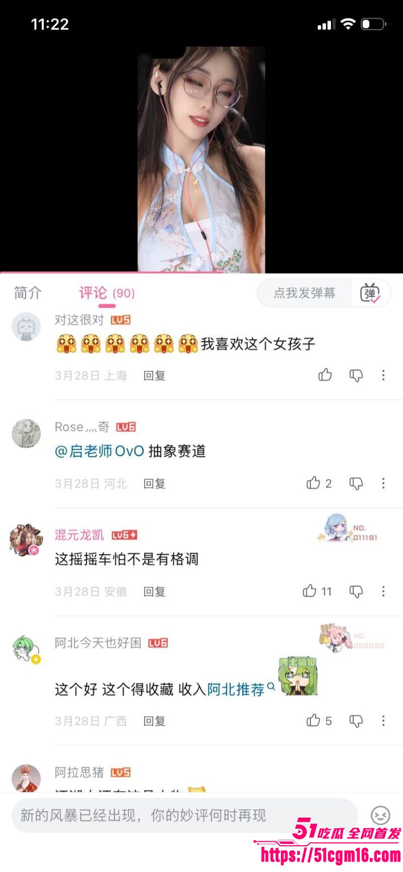 B站顶流灌注大白菜黑历史彻底曝光 14 B站顶流灌注大白菜黑历史彻底曝光 14