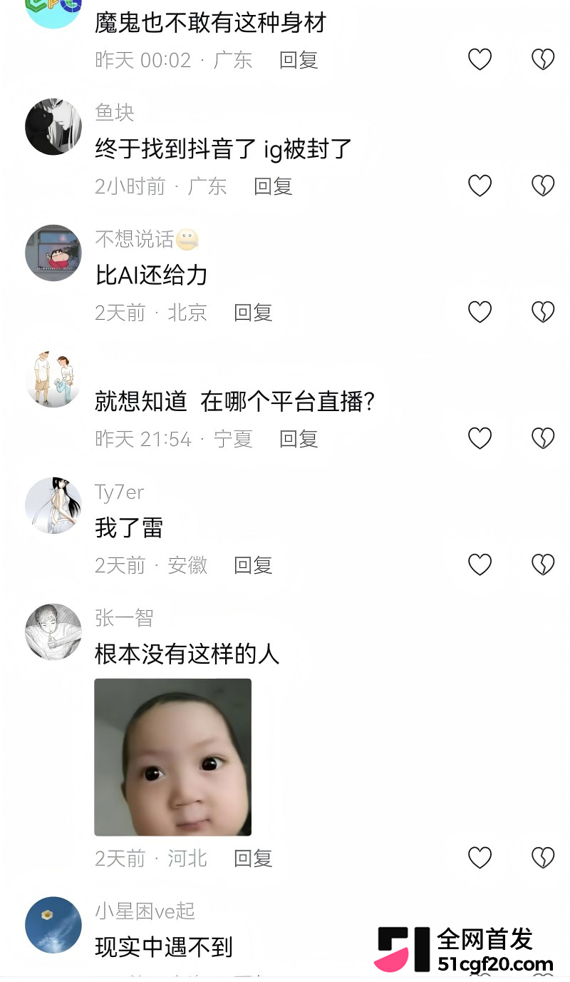 抖音职业骚鸡 小优蕊Uri 再度曝出猛料 11 抖音职业骚鸡 小优蕊Uri 再度曝出猛料 11