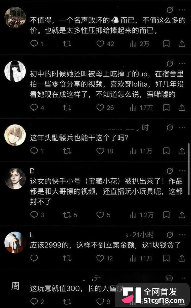抖音四百万粉网红 藤原yuki 被曝三千门槛加微13