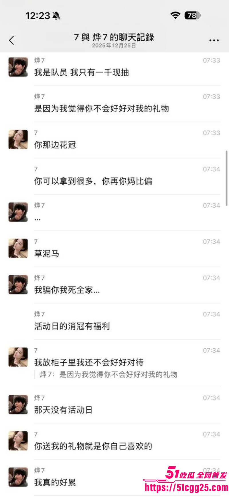 福建福州富婆包养男模被嫌弃逼臭019 福建福州富婆包养男模被嫌弃逼臭019
