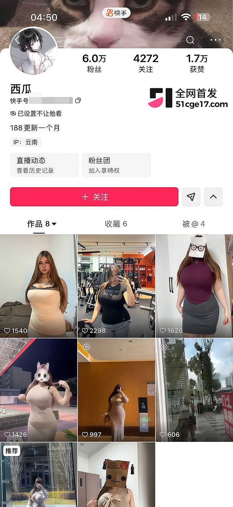 快手女网红西瓜坦克大哥制定付费资源曝光1拷贝 快手女网红西瓜坦克大哥制定付费资源曝光1拷贝