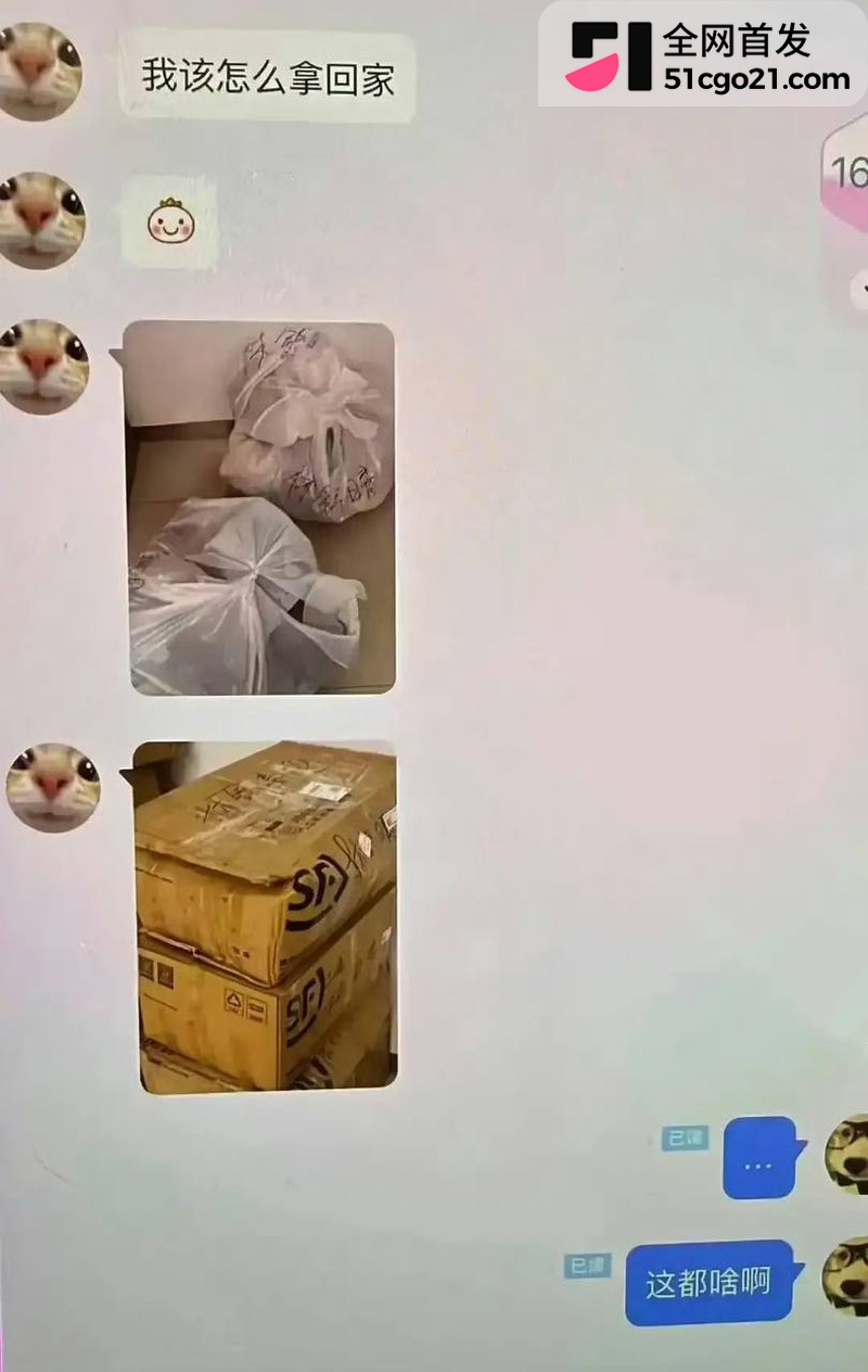 SNH48 林舒晴 私联粉丝炸锅 38 SNH48 林舒晴 私联粉丝炸锅 38