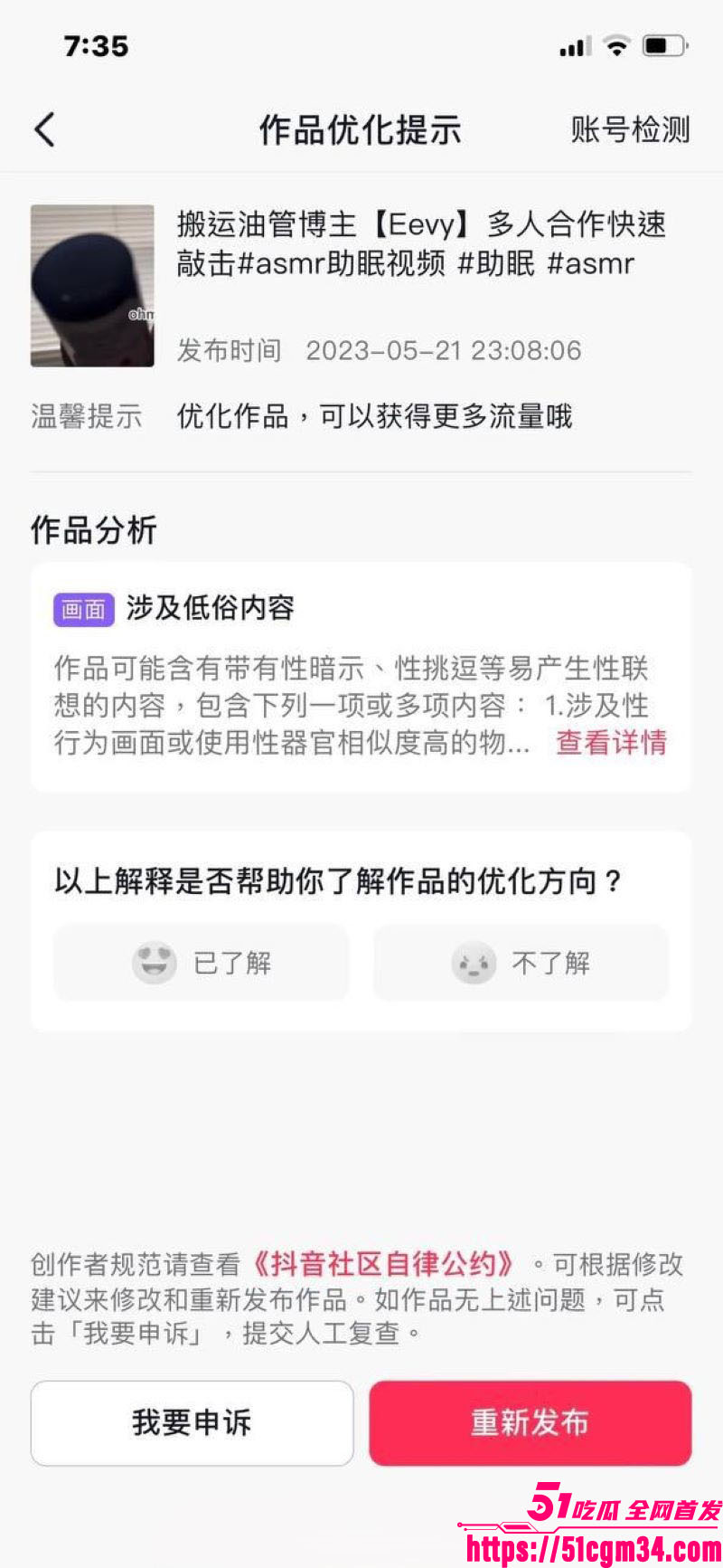深夜直播间的跳蛋与啤酒瓶狂欢 16 深夜直播间的跳蛋与啤酒瓶狂欢 16