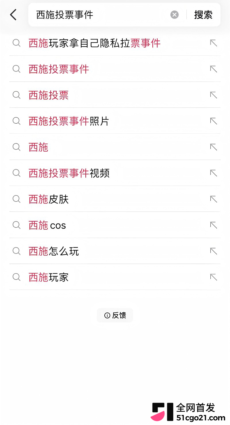 抖音再曝离谱事件 王者荣耀西施返场1