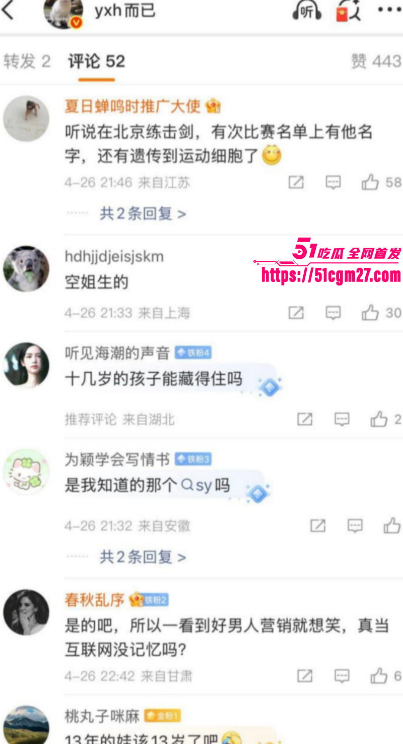孙杨人设崩塌再陷私生子风波031 孙杨人设崩塌再陷私生子风波031
