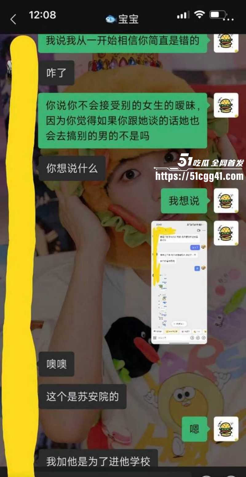 江苏安全技术职业学院测渣男事件021 江苏安全技术职业学院测渣男事件021