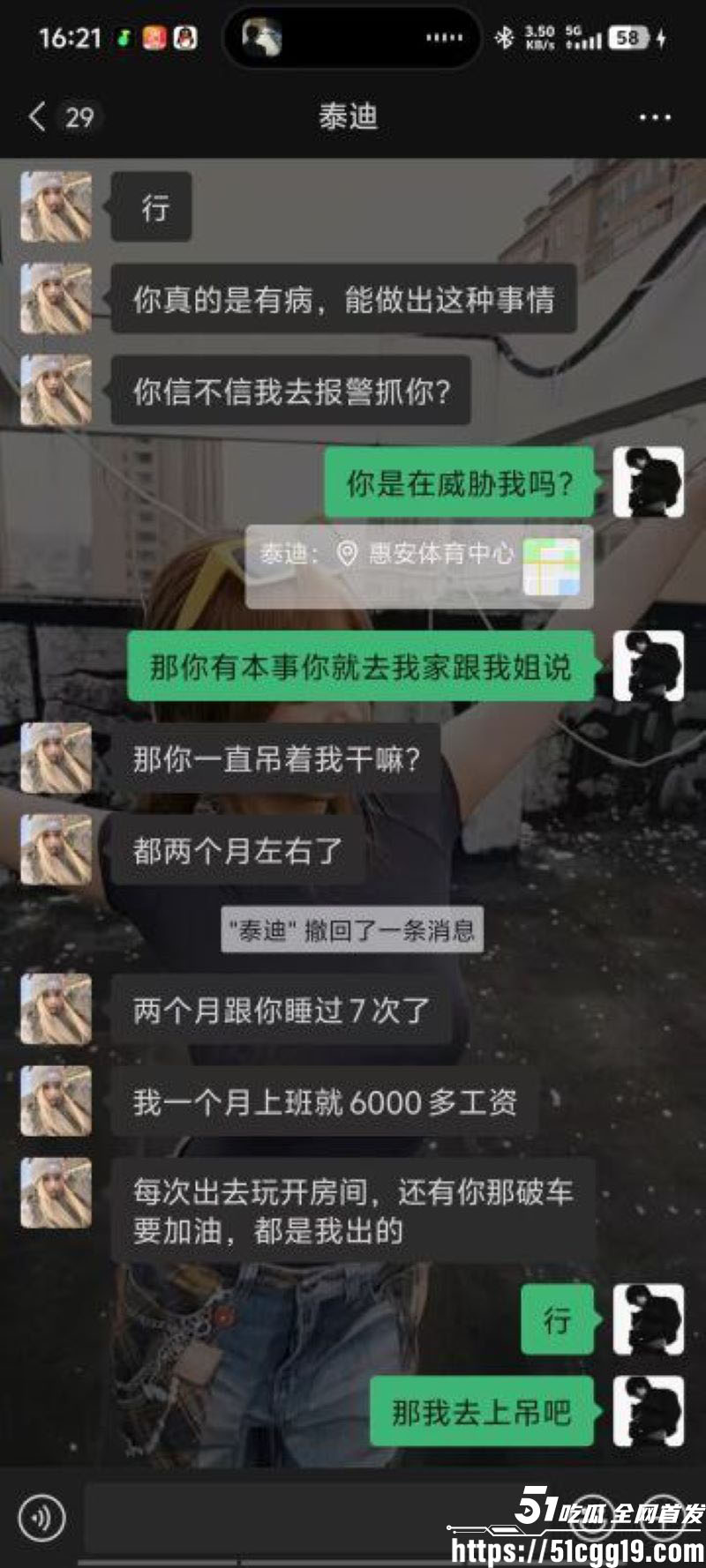 顶级渣男PUA教学曝光 13 顶级渣男PUA教学曝光 13
