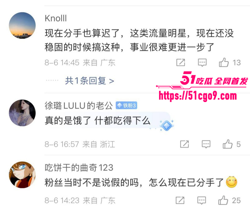 内地女演员周也周皓崎官宣分手021 内地女演员周也周皓崎官宣分手021