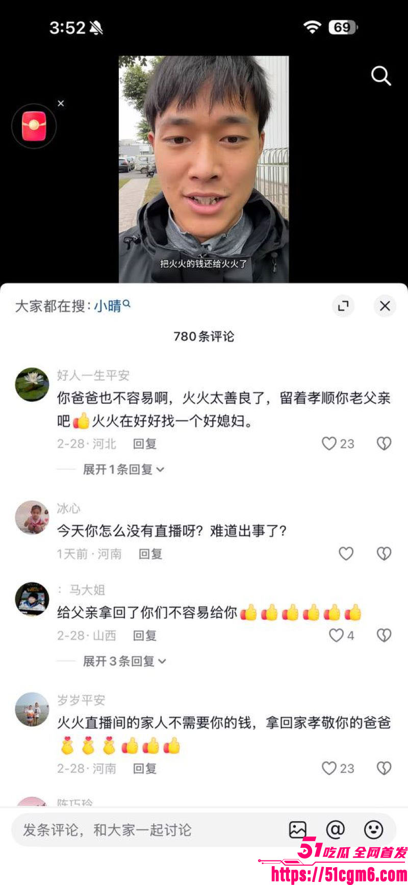 彝族网红火哥哥超级绿帽实锤 12 彝族网红火哥哥超级绿帽实锤 12