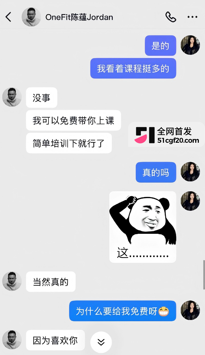 抖音健身博主 OneFit陈蕰 骚扰女学员15 抖音健身博主 OneFit陈蕰 骚扰女学员15