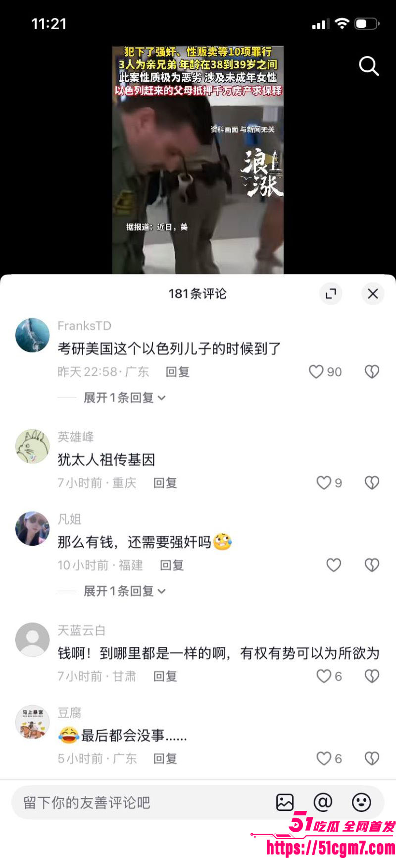 纽约三富豪兄弟强奸性侵超60位女子实锤 21 纽约三富豪兄弟强奸性侵超60位女子实锤 21
