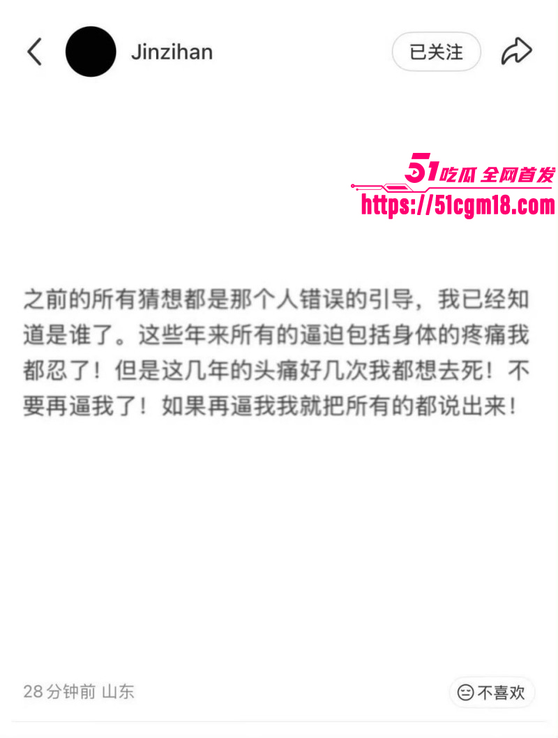 金子涵爆料被蔡徐坤精神控制035 金子涵爆料被蔡徐坤精神控制035