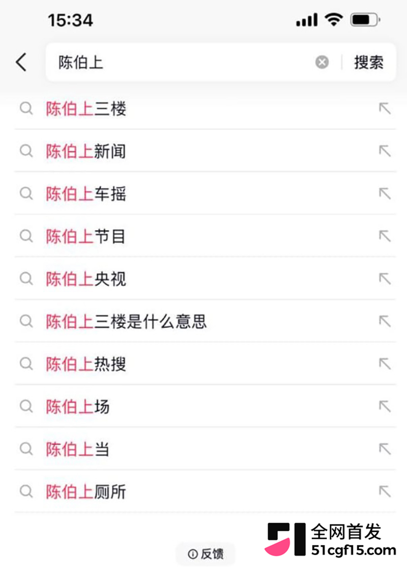 抖音千万网红陈伯连环塌房 12 拷贝 抖音千万网红陈伯连环塌房 12 拷贝