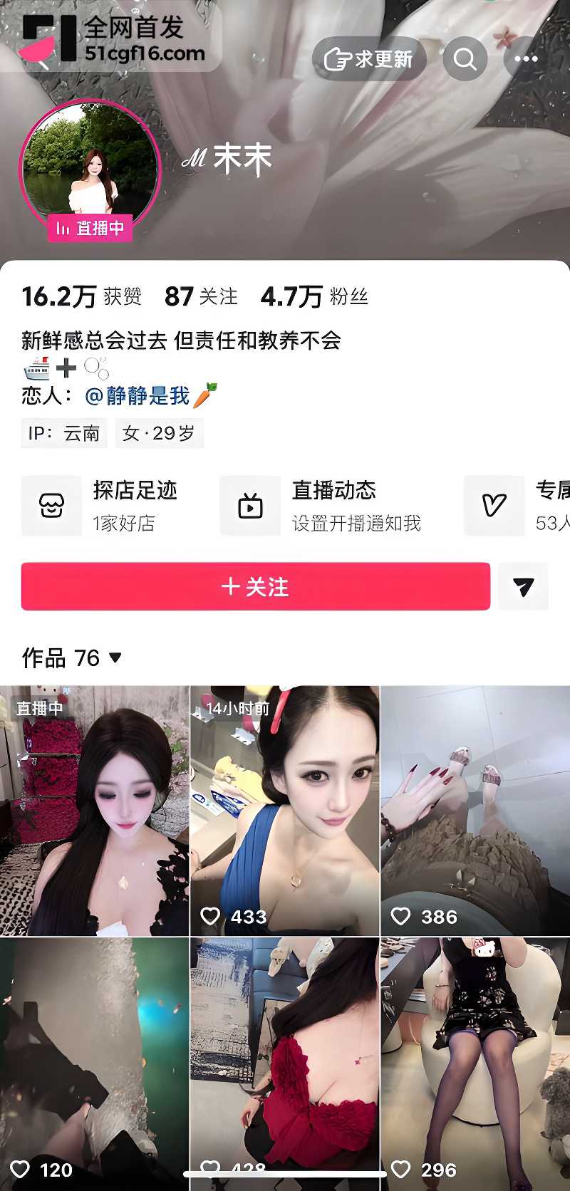 云南小网红 末末 真名王佳怡黑料合集1 云南小网红 末末 真名王佳怡黑料合集1