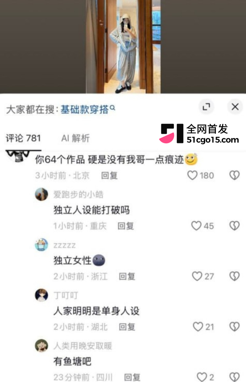 萧敬腾演唱会KissCam翻车 18 萧敬腾演唱会KissCam翻车 18