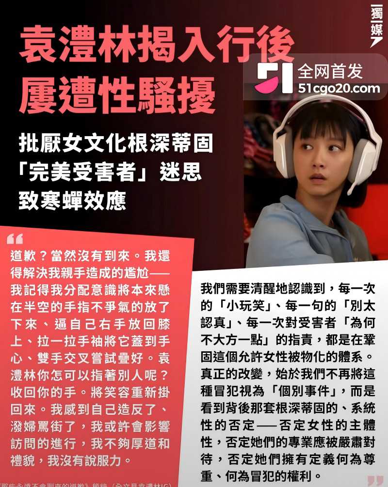 金马影后袁澧林 千字长文曝光港圈内幕17 金马影后袁澧林 千字长文曝光港圈内幕17