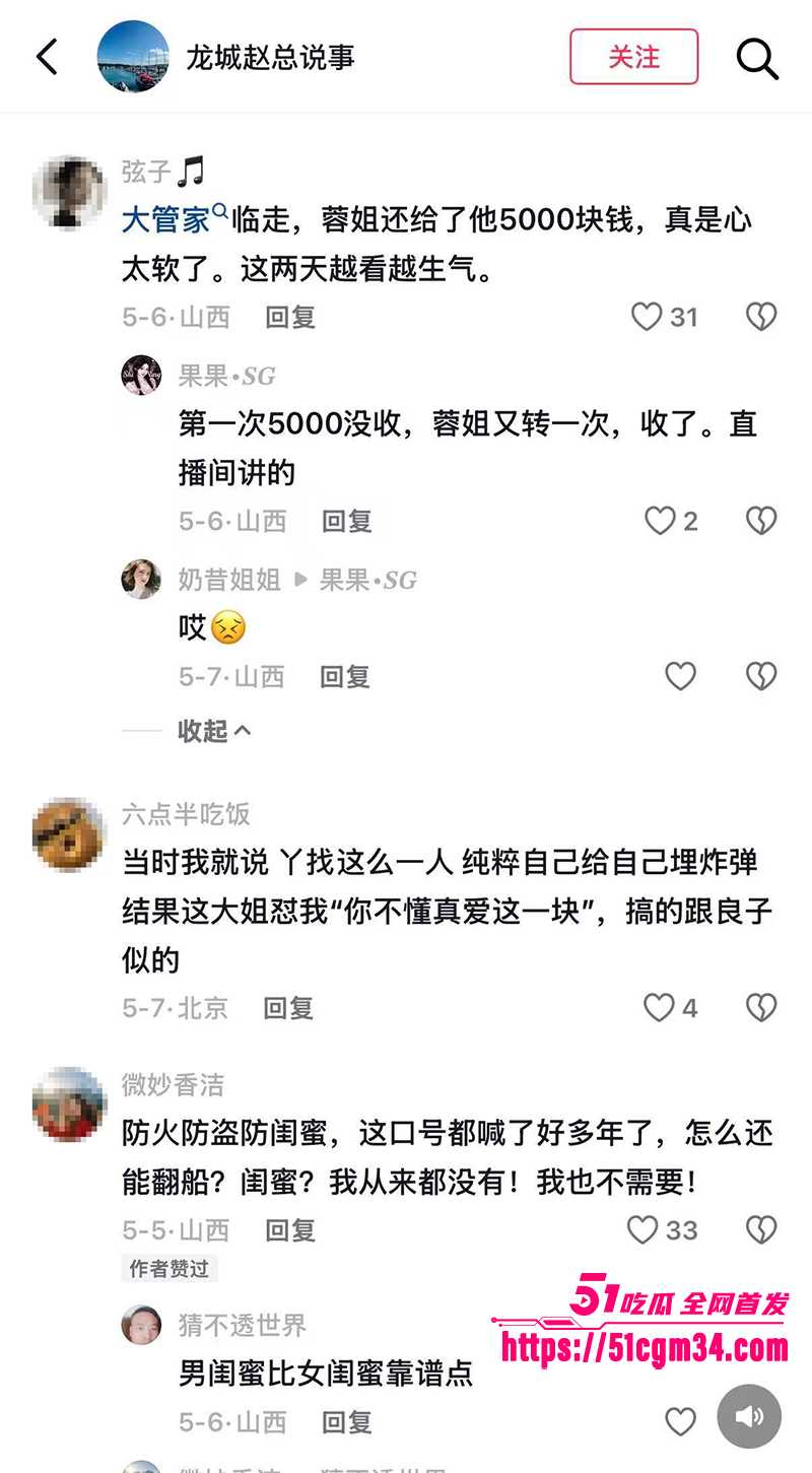 抖音网红漂亮蓉被骗 26 拷贝 抖音网红漂亮蓉被骗 26 拷贝