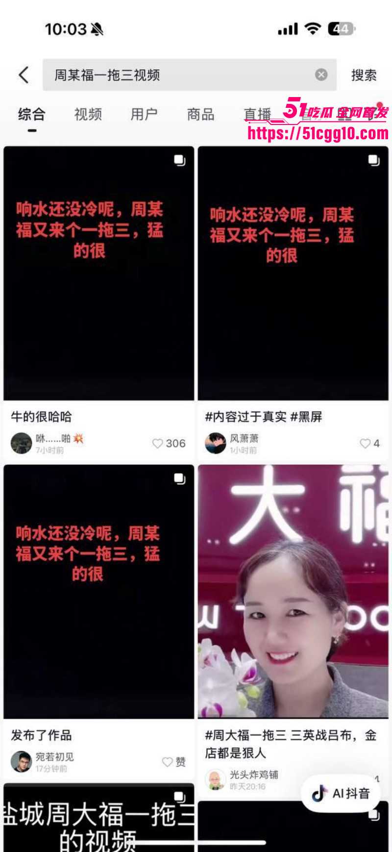 盐城射阳周大福一拖三视频完整版04 盐城射阳周大福一拖三视频完整版04