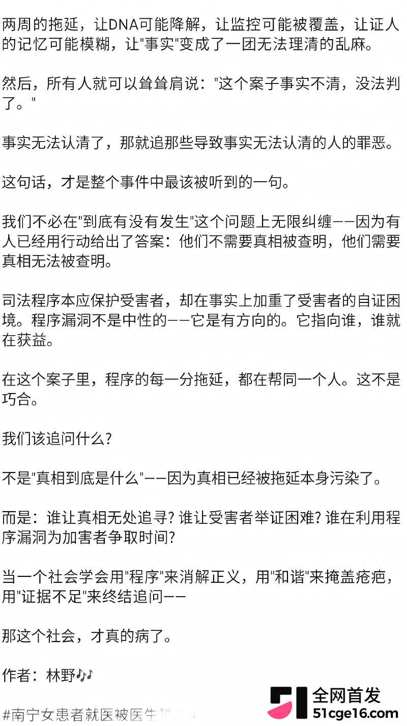 广西三甲医院主任 李锋 被曝猥亵女患者18 广西三甲医院主任 李锋 被曝猥亵女患者18