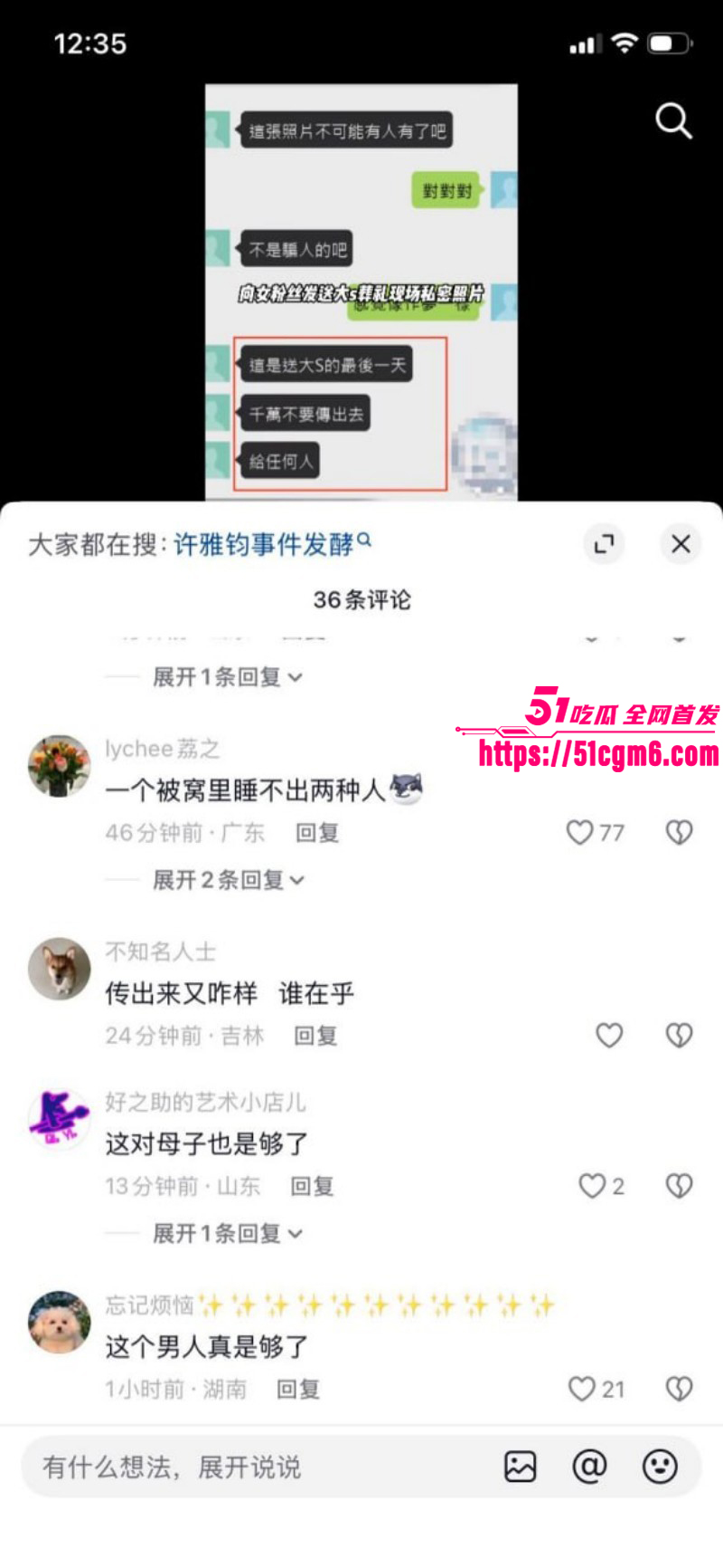 许雅钧给粉丝发大S出殡照片031 许雅钧给粉丝发大S出殡照片031