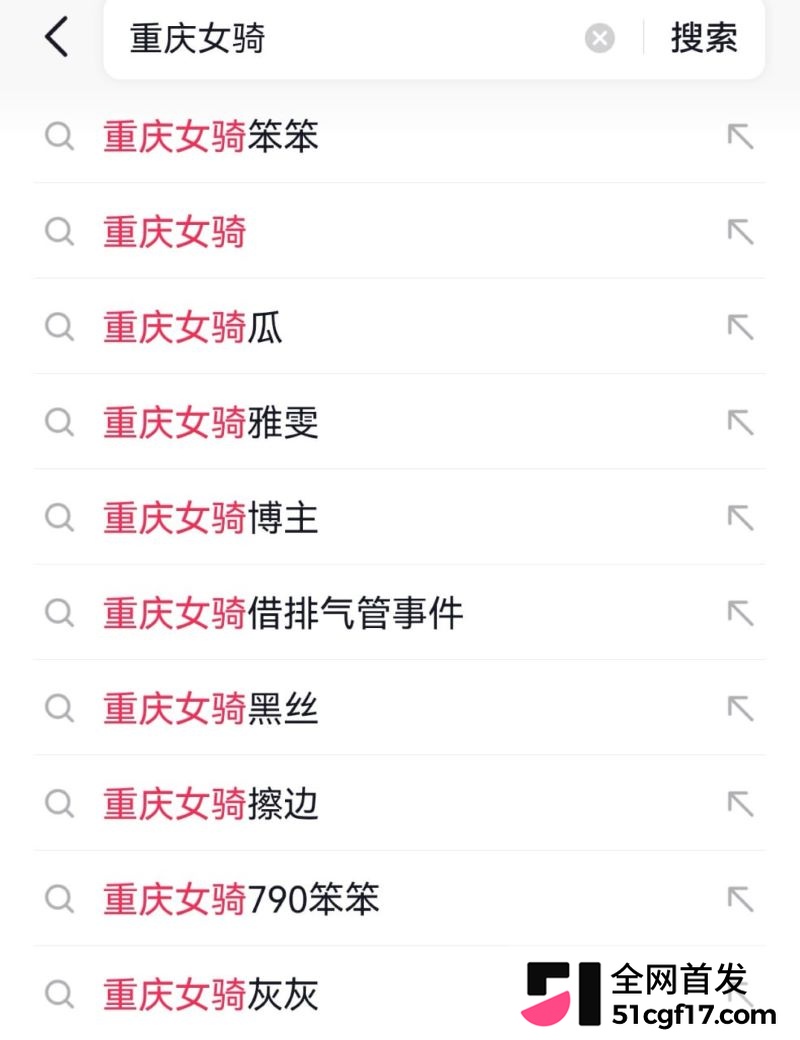 重庆女骑笨笨陈思颖再上热搜 14 重庆女骑笨笨陈思颖再上热搜 14