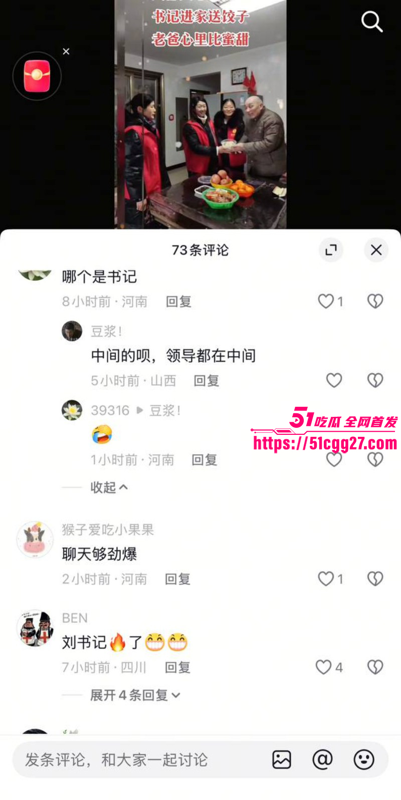 河南安阳文峰银鹭社区党书记刘艳杰知三当三018 河南安阳文峰银鹭社区党书记刘艳杰知三当三018
